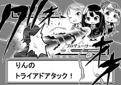  1boy 3girls cardigan commentary_request gameplay_mechanics greyscale hands_in_pockets hojo_karen idolmaster idolmaster_cinderella_girls kamiya_nao kuboken long_hair long_sleeves monochrome multiple_girls one_eye_closed parody pokemon pokemon_(game) pokemon_move pokemon_used_move producer_(idolmaster) producer_(idolmaster_cinderella_girls_anime) school_uniform shibuya_rin smile translated tri_attack_(pokemon) triad_primus_(idolmaster) 