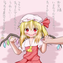  ascot blonde_hair blush check_translation commentary_request crystal dress failure fangs female flandre_scarlet hat hat_ribbon mob_cap oden_(th-inaba) open_mouth puffy_sleeves red_eyes red_ribbon ribbon shirt short_hair short_sleeves side_ponytail symbol-shaped_pupils touhou translated translation_request vampire vest wings 