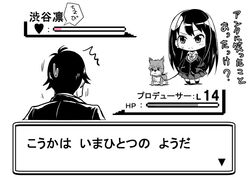  1boy ^^^ canine cardigan commentary_request female gameplay_mechanics greyscale hanako_(idolmaster) hands_in_pockets idolmaster idolmaster_cinderella_girls kuboken long_hair long_sleeves monochrome parody pokemon pokemon_(game) producer_(idolmaster) producer_(idolmaster_cinderella_girls_anime) school_uniform shibuya_rin sweatdrop translated trembling 