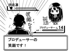  1boy canine cardigan commentary_request female gameplay_mechanics greyscale hanako_(idolmaster) hands_in_pockets idolmaster idolmaster_cinderella_girls kuboken long_hair long_sleeves monochrome parody pokemon pokemon_(game) producer_(idolmaster) producer_(idolmaster_cinderella_girls_anime) school_uniform shibuya_rin translated 