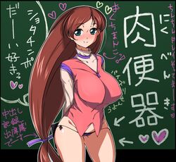  blackboard book breasts brown_hair chalkboard female female green_eyes haruhisky highres huge_breasts lingerie long_hair no_pants no_skirt panties partially_translated purple_panties school shirt solo standing string_panties teacher translation_request underwear very_long_hair 