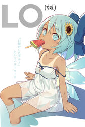  bare_arms bare_shoulders blue_bow blue_eyes blue_hair bow cirno collarbone comic_lo commentary_request dress female flower food hair_flower hair_ornament hairbow hidden_star_in_four_seasons looking_at_viewer minamura_haruki mouth_hold one-piece_tan popsicle see-through see-through_dress short_hair simple_background sitting soaking_feet solo strap_slip sunflower tan tanlines tanned_cirno touhou translated watermelon_bar white_background 