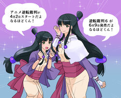  2girls ayasato_mayoi black_hair capcom dual_persona green_eyes gyakuten_saiban gyakuten_saiban_6 japanese japanese_clothes kamifuji_itsuki multiple_girls speech_bubble text translation_request 