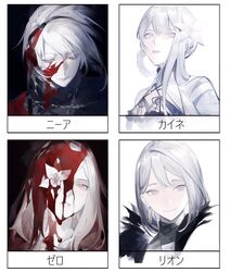  2boys 2girls bandaged_arm bandages blood blood_in_hair blood_on_face blue_eyes character_name commentary drag-on_dragoon drag-on_dragoon_3 flower flower_over_eye grey_eyes grey_hair hair_between_eyes hair_flower hair_ornament highres kaine_(nier) long_hair lunar_tear medium_hair meru02295238 multiple_boys multiple_girls nier nier_(brother) nier_(series) nier_reincarnation parted_lips pink_eyes rion_(nier) short_hair smile symbol-only_commentary translated white_hair yellow_eyes zero_(drag-on_dragoon) 