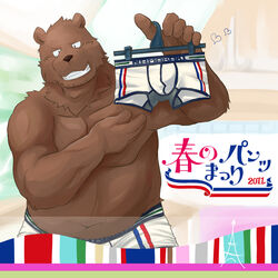  1:1 2011 anthro bear belly brown_body brown_fur clothing fur heart_symbol humanoid_hands japanese_text male mammal overweight overweight_anthro overweight_male sippo solo text underwear underwear_festival white_clothing white_underwear 