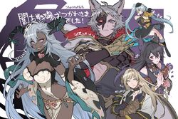  2boys 3girls animal_ears armor black_dress blonde_hair boots breasts bustier cassius_(granblue_fantasy) choker claw_(weapon) cleavage closed_mouth clothing_cutout dark-skinned_female dark_skin detached_sleeves doll_joints dress earrings eating elbow_gloves erune fediel_(granblue_fantasy) food food_on_face frown gloves granblue_fantasy green_eyes grey_hair hair_intakes half_mask hat highres horns jewelry joints large_breasts lips long_hair looking_at_viewer mask mole mole_under_eye multiple_boys multiple_girls navel nier_(granblue_fantasy) notice_lines orchis own_hands_together pink_eyes post_guild_war_celebration red_eyes seox_(granblue_fantasy) short_hair shoulder_armor sleeveless sleeveless_dress stuffed_animal stuffed_toy takenoko_no_sato teeth tekki_(tki) top_hat twintails very_long_hair weapon wristband 