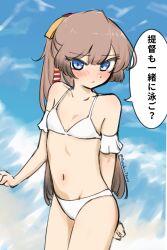  absurdres bikini blue_eyes blue_sky brown_hair cloud commentary_request cowboy_shot female flat_chest hair_ribbon highres kantai_collection kazagumo_(kancolle) kazagumo_kai_ni_(kancolle) kazagumo_kai_ni_(swimsuit_mode)_(kancolle) long_hair looking_at_viewer navel ponytail ribbon sky solo swimsuit translation_request tsuru_(thunder_tsuru) white_bikini 