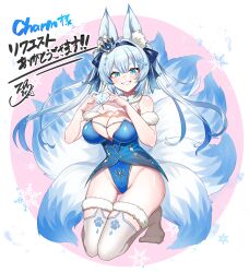  absurdres animal_ears arm_garter black_ribbon blue_eyes blue_hair blue_leotard blue_nails blue_tail breasts character_name charm_(vtuber) cleavage crown facial_mark female fox_ears fox_girl fox_tail fur-trimmed_thighhighs fur_collar fur_trim gradient_tail grey_hair hair_ornament heart heart_hands highres indie_virtual_youtuber kitsune kneeling large_breasts leotard long_hair mini_crown multicolored_hair paw_print ribbon shadow smile snowflake_hair_ornament snowflake_print solo streaked_hair sui_hi_sf tail thighhighs virtual_youtuber white_tail white_thighhighs 