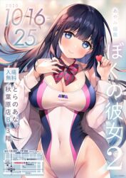  ayamy bare_shoulders black_hair blue_eyes blunt_bangs blush bow bowtie breasts cleavage closed_mouth collarbone competition_swimsuit cover covered_navel cowboy_shot dated female groin hair_ornament head_tilt heart highleg highleg_swimsuit highres holding large_breasts long_sleeves looking_at_viewer miyawaki_sana nail_polish one-piece_swimsuit open_clothes original pink_nails rash_guard smile solo swimsuit taut_clothes taut_swimsuit translation_request x_hair_ornament 