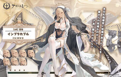  azur_lane bare_shoulders black_dress black_footwear black_gloves blonde_hair breasts cannon chains character_name cleavage clothing_cutout commentary_request copyright_name covered_navel cross crossed_legs detached_sleeves dress expressions female flight_deck full_body gloves gold_trim habit hair_between_eyes half_gloves halo high_heels highres horns implacable_(azur_lane) kincora large_breasts long_hair long_sleeves looking_at_viewer mole navel nun official_art pelvic_curtain red_eyes revealing_clothes rigging royal_navy_emblem_(azur_lane) second-party_source side_slit sidelocks sitting skindentation smile solo thighhighs thighs translated turret veil very_long_hair white_footwear white_thighhighs wide_sleeves 