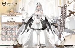  apron azur_lane bare_shoulders bird black_feathers black_footwear black_skirt black_wings braid breasts cannon character_name cleavage cleavage_cutout closed_mouth clothing_cutout commentary_request copyright_name crow dress elbow_gloves expressions feathers female flower frilled_dress frilled_skirt frills full_body gloves hagi_(ame_hagi) hair_ornament high_heels highres large_breasts long_hair looking_at_viewer low_twintails low_wings maid maid_apron official_art own_hands_together pantyhose red_eyes rigging royal_navy_emblem_(azur_lane) scylla_(azur_lane) second-party_source skirt smile solo torpedo_tubes translation_request turret twintails very_long_hair white_dress white_flower white_gloves white_hair white_pantyhose wings 