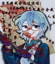  1boy ahoge aqua_shirt black_eyes blood blood_on_clothes blood_on_face blood_on_neck blue_gloves blue_hair blue_jacket blue_necktie chinese_commentary chinese_text collared_shirt commentary_request glasses gloves highres holding holding_lead_pipe jacket lead_pipe light_blue_hair liu_qingcheng long_sleeves male_focus mole mole_under_eye muyumiaocha necktie open_clothes open_jacket open_mouth rectangular_eyewear semi-rimless_eyewear shirt short_hair smile solo sweater_vest touqi_guaitan translation_request upper_body white_sweater_vest 