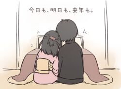  1boy black_hair commentary_request couple female from_behind full_body head_on_another&#039;s_shoulder husband_and_wife japanese_clothes kara_no_kyoukai kimono kokutou_mikiya kotatsu long_hair ohitashi_netsurou ryougi_shiki straight sweater table translated 