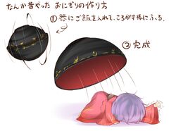  bikuseno bowl commentary_request faceplant female in_bowl in_container japanese_clothes kimono long_sleeves purple_hair solo spinning sukuna_shinmyoumaru touhou translated trembling wide_sleeves 