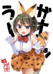  :d animal_ears blue_eyes bow bowtie breasts brown_hair character_name claw_pose commentary_request cosplay dress elbow_gloves female gao gloves hair_ornament headgear japari_symbol kantai_collection kemono_friends looking_at_viewer maya_(kancolle) medium_breasts oerba_yun_fang onbin_ha open_mouth red_bow red_bowtie serval_(kemono_friends) serval_(kemono_friends)_(cosplay) serval_print short_hair simple_background sleeveless sleeveless_dress smile solo tail teeth v-shaped_eyebrows white_background white_gloves x_hair_ornament 