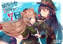  2girls :d animal_ears ass black_hair blush commentary fake_animal_ears formation_girls gloves hat hug kabou_yomi kokka_han leika_fyodrina_ermakova light_brown_hair long_hair looking_at_viewer military military_hat military_uniform multiple_girls open_mouth red_eyes short_shorts shorts signature smile translated twitter_username uniform very_long_hair 