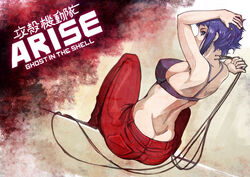  ass blue_eyes blue_hair bra copyright_name dimples_of_venus female female from_behind ghost_in_the_shell ghost_in_the_shell_arise kusanagi_motoko looking_back sitting solo tonbo underwear wire wires 