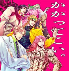  6+boys blonde_hair blue_eyes commentary_request crossed_arms diamond_wa_kudakenai diavolo dio_brando earrings enrico_pucci funny_valentine green_hair highres jewelry jojo_no_kimyou_na_bouken kars_(jojo) kira_yoshikage lipstick makeup multiple_boys photoshop_(medium) pink_background pink_hair purple_hair red_eyes stardust_crusaders steel_ball_run stone_ocean white_hair yomotsuki_road 