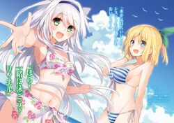  2girls :d beach bikini bird blonde_hair blue_eyes blue_sky bow bracelet breasts cleavage cloud day dutch_angle front-tie_top green_eyes hairband hairbow highres jewelry large_breasts long_hair looking_at_viewer mishima_kurone multiple_girls navel novel_illustration official_art open_mouth outdoors outstretched_arms outstretched_hand print_bikini rokudenashi_majutsu_koushi_to_akashic_record rumia_tingel sarong scan side-tie_bikini_bottom sideboob sistine_fibel sky smile striped_bikini striped_clothes swimsuit very_long_hair white_hair 