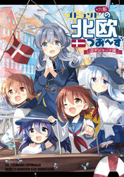  5girls :d absurdres akatsuki_(kancolle) anchor_symbol bad_id bad_pixiv_id black_headwear black_necktie black_sailor_collar black_skirt blue_eyes blue_hair blue_shirt blush brown_eyes brown_hair collared_shirt commentary_request danish_flag denmark flat_cap folded_ponytail gloves gotland_(kancolle) gotland_andra_(kancolle) grey_hair hair_between_eyes half_gloves hat hibiki_(kancolle) highres hizuki_yayoi ikazuchi_(kancolle) inazuma_(kancolle) kantai_collection long_hair long_sleeves military military_uniform mole mole_under_eye multiple_girls neckerchief necktie oerba_yun_fang one_eye_closed open_mouth pleated_skirt purple_eyes purple_hair red_neckerchief sailor_collar school_uniform serafuku shirt short_hair skin_fang skirt smile uniform white_gloves 