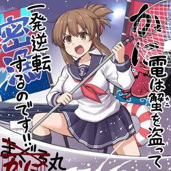  absurdres aged_up alternate_breast_size anchor_symbol black_socks blue_sailor_collar blue_skirt boat brown_eyes brown_hair butterfly_net commentary_request female folded_ponytail hand_net highres holding holding_butterfly_net inazuma_(kancolle) kantai_collection kneehighs kokutou_nikke long_hair long_sleeves neckerchief net open_mouth pleated_skirt red_neckerchief sailor_collar school_uniform serafuku skirt smile socks solo translated watercraft 