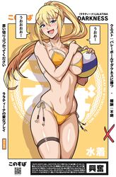  absurdres ball bikini blonde_hair blue_eyes breast_press breasts commentary_request darkness_(konosuba) female hair_ornament highres kono_subarashii_sekai_ni_shukufuku_wo! large_breasts long_hair looking_at_viewer mikey_pie ponytail side-tie_bikini_bottom smile solo swimsuit translation_request volleyball_(object) x_hair_ornament yellow_bikini 