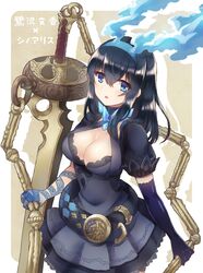  alice_(sinoalice) alice_(sinoalice)_(cosplay) black_hair blue_eyes blue_fire breasts cleavage cleavage_cutout clothing_cutout commentary_request cosplay elbow_gloves female fire gloves hairband highres ichimichi_mao idolmaster idolmaster_cinderella_girls large_breasts long_hair looking_at_viewer sagisawa_fumika sinoalice solo sword voice_actor_connection weapon zinczinc_ka 